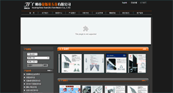 Desktop Screenshot of hsfwj.com